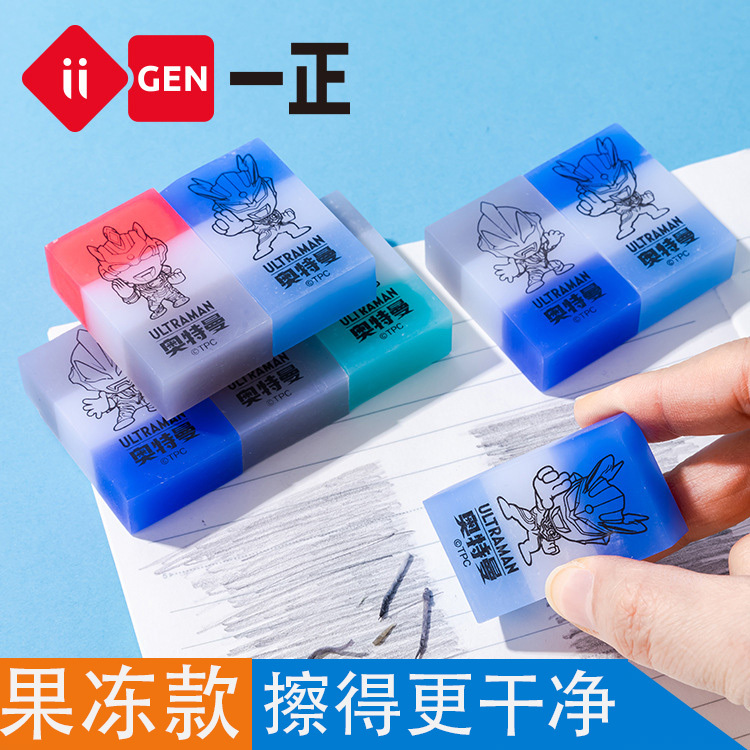 A Large Ultraman Character Jelly Eraser for Elementary School Students, Erases Cleanly Without Leaving Marks, Specifically for Exams