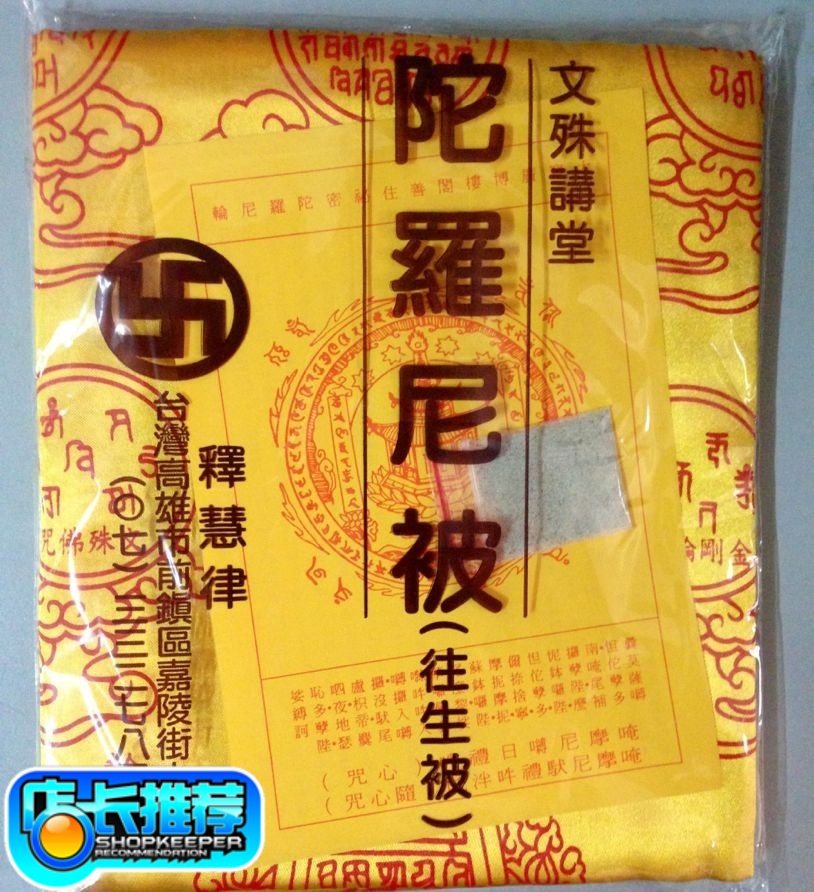 Promise Manjusri's lecture of the Torah, the Master of the Tori, was taken by