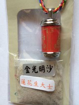  Guardian Deity Necklace of Hui Law Teacher (containing gold bright sand)