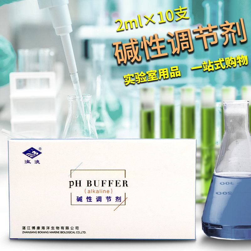湛江博康 碱性（PH）调节剂2ml 细菌内毒素检查法酸性溶液PH调和