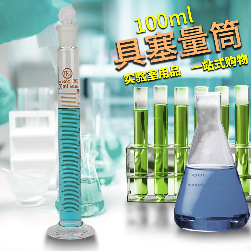 华鸥 玻璃刻度量筒量桶具塞量筒100 250 500 1000 2000ml规格齐全