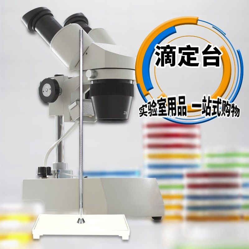 实验室大理石不锈钢玻璃彩色滴定台 滴定管支架架子 铁架台 方台