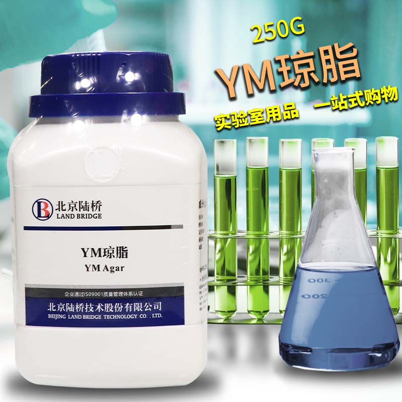 YM琼脂培养基 250克 北京陆桥 CM844