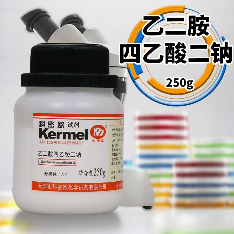 科密欧 乙二胺四乙酸二钠盐 二水 EDTA二钠盐 优级纯 分析纯250g
