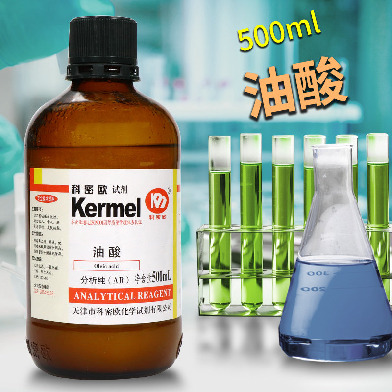 科密欧国药西陇科学油酸顺式十八烯酸脂肪酸分析纯AR沪试化学试剂