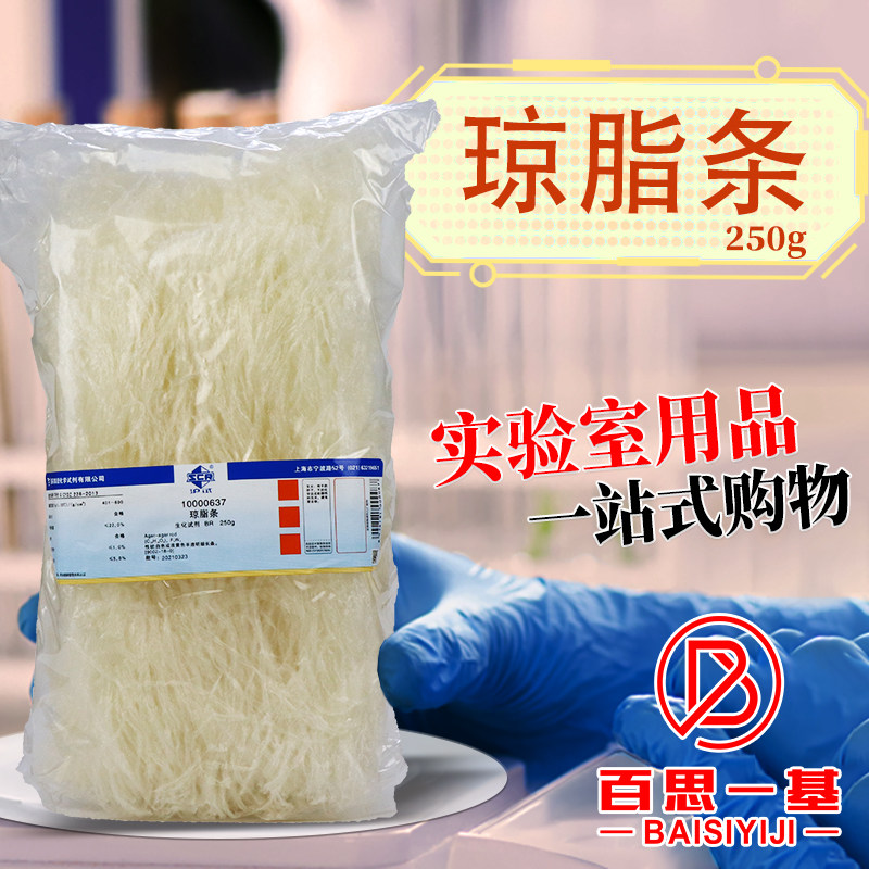国药乘风牌琼脂条卡拉胶100克培养基原料实验室生化试剂BR沪试