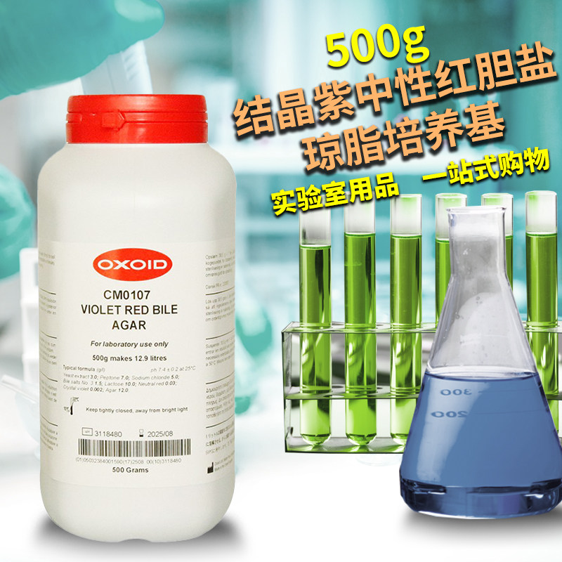 Oxoid 结晶紫中性红胆盐琼脂培养基 VRBA  CM0107B 500g