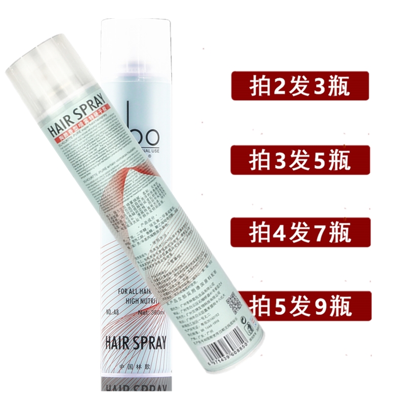 Lin Song ZGlanger Lan Song Tao Drunk And Fragrant Stereotyped Spray Powerful Styling Hair Gel and Fragrant Promotion Grade of Men and Women