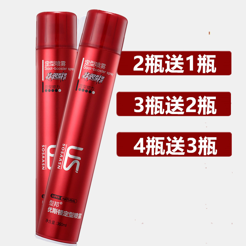 Type Bon Youston Hair Gel Lasting Styling Spray Male clear fragrance gel Gel Water Paste Fluffy Hair Styling Hair Gel