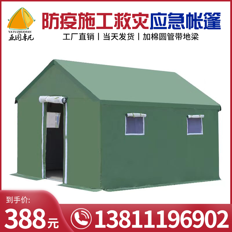 Field Canvas Engineering Construction Site Construction Civilian Outdoor Military Medical Treatment Emergency Disaster Prevention And Quarantine Plus Cotton Tents