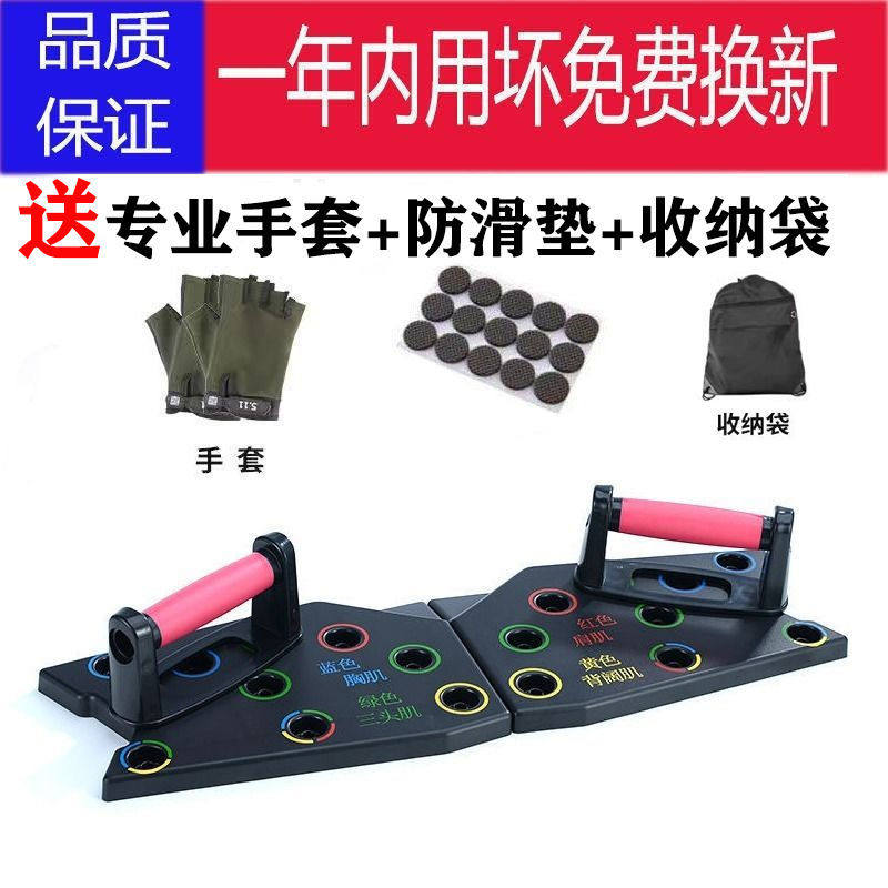 Push-up training board multi-functional bracket men's pectoral muscle abs assisted training equipment Home fitness artifacts