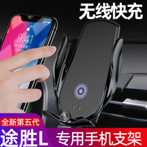 21-22 winning L mobile phone bracket modern vehicle navigation wireless charging mobile phone frame interior modification