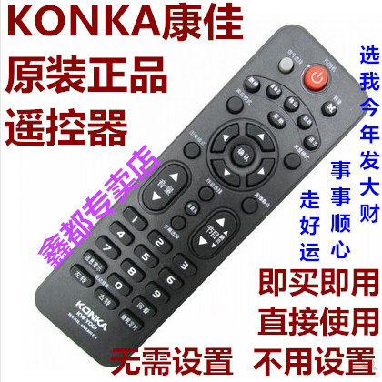 Konka LED26 LED32F2200CE LED32F2900CE TV original original remote control inch