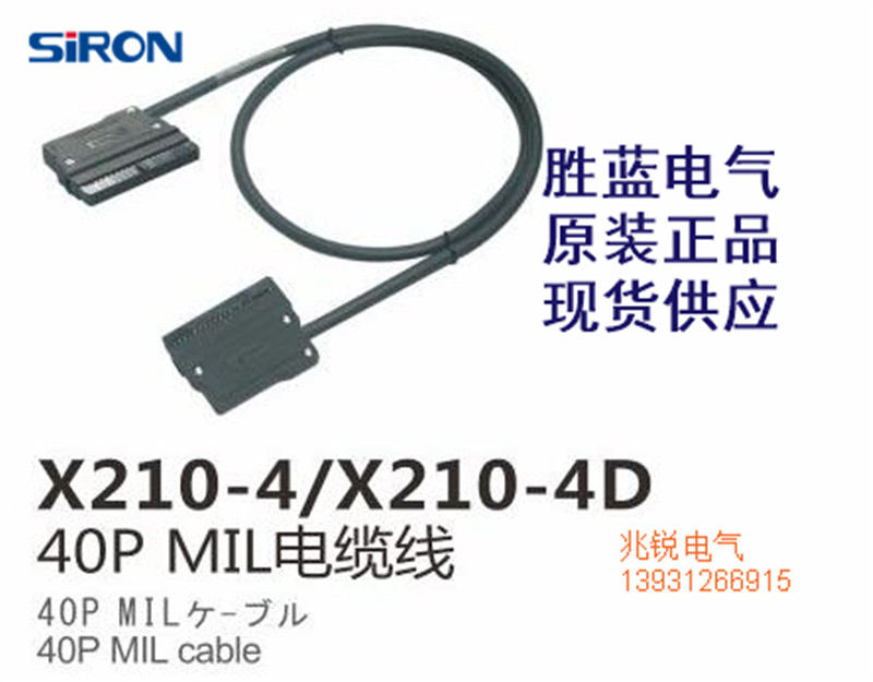 SIRON 40-core MIL compatible Siemens Mitsubishi Keyence Panasonic PLC cable towline X210-4