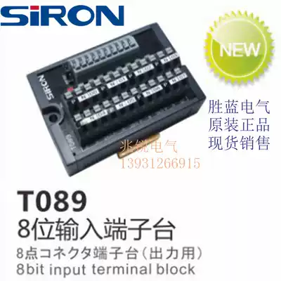 SIRON Shenglan single-layer spring chip Panasonic FP0 Mitsubishi series PLC8-bit input universal terminal block T089