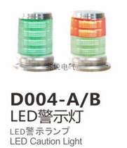 Shenglan SIRON medium and large machine tool signal indicator 24V with buzzer LED three color light D004-A D004-B