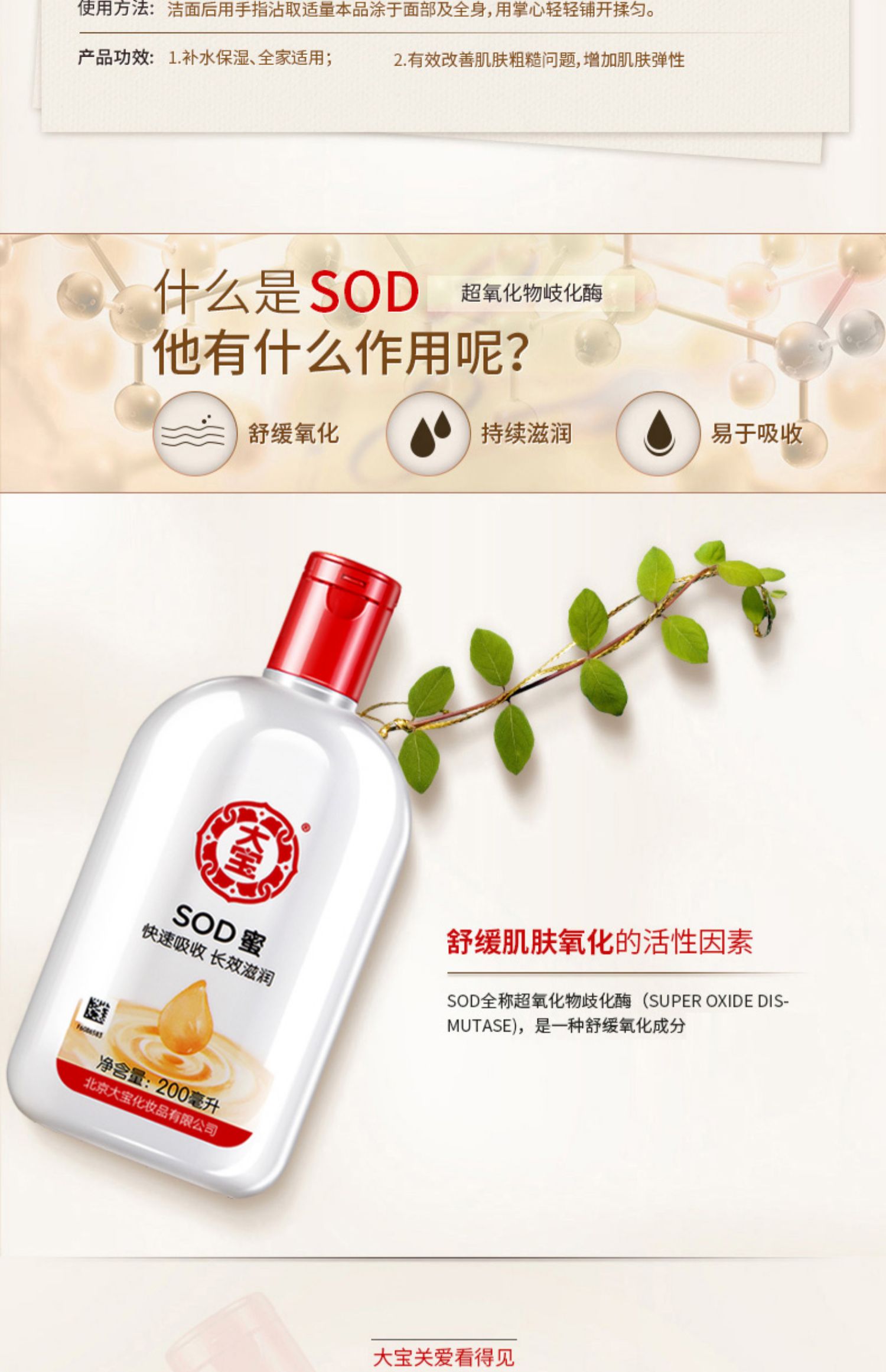 Dabao SOD mật ong dưỡng ẩm giữ ẩm kem dưỡng da mặt cho nam sản phẩm chăm sóc da hàng đầu chính thức - Kem dưỡng da kem dưỡng da kiehl's