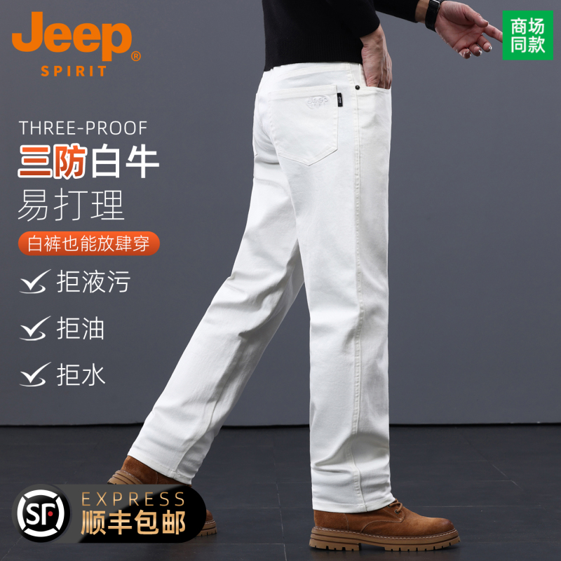 Jeep Jeep's New Autumn Men's White Jeans, New Loose Straight-Leg Large Size Casual Three-Proof Pants