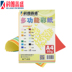 Kelang Xinsheng A4 bìa cứng 230g màu dày hỗn hợp màu DIY in bản sao giấy A3 vẽ tay nghệ thuật mô hình thẻ cứng 160g trẻ mẫu giáo giấy origami thủ công 100 tờ - Giấy văn phòng giấy photocopy Giấy văn phòng