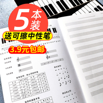 16K Open piano sheet music practice book Staff book Childrens primary school students with wide-range Ukulele piano guitar sheet music book Childrens self-study beginner note book 5 packs