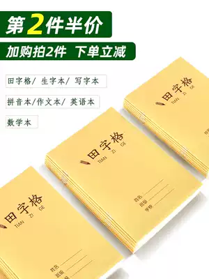 Thickened 1-2 grade student word book for primary school students standard national unified word practice field word grid word practice writing book for primary school students Pinyin field word grid word practice book special primary school student homework book wholesale