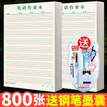 English book for elementary school students 3-6 grades thickened unified standard English book for Junior high School students and high school students 16k English book for university four-line three-grid English book Composition Large high school Students word silent book