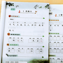 The first grade book looks at Pinyin writes words new words second grade Chinese synchronous practice posts grades 1-2 the second book Chinese characters new words Zhuyin primary school students training silent writing department editors education edition 2019 new