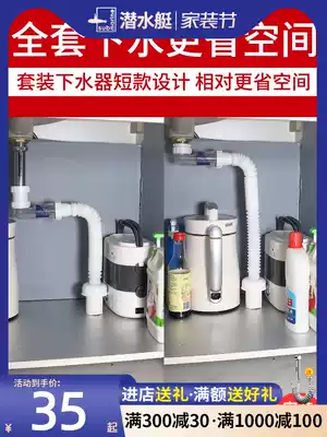 Submarine wash basin deodorant sewer extended drain hose telescopic short washbasin drain full set