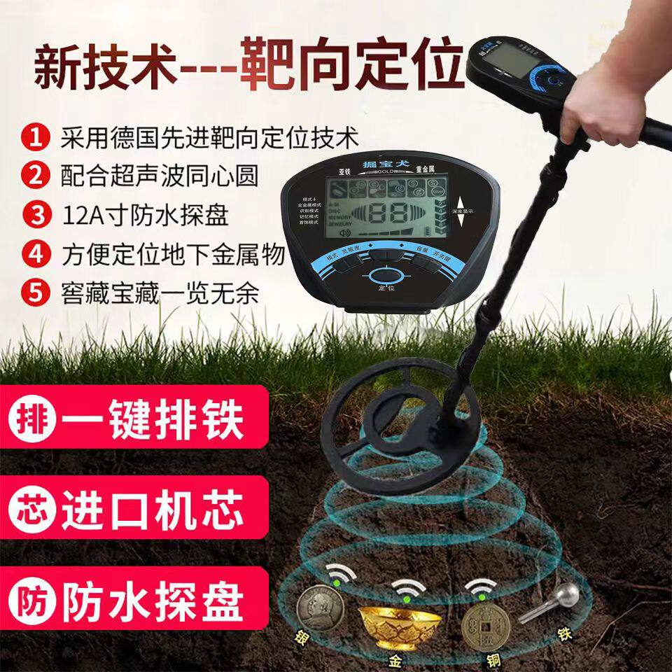 Detector Underground Treasure Hunter Metal Detector Gold Detector Gold Detector Treasure Detector Has Memory Function Archeology
