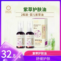 Run this baby red grass oil newborn buttocks massage oil baby Buttocks skin care Oil 2 bottles