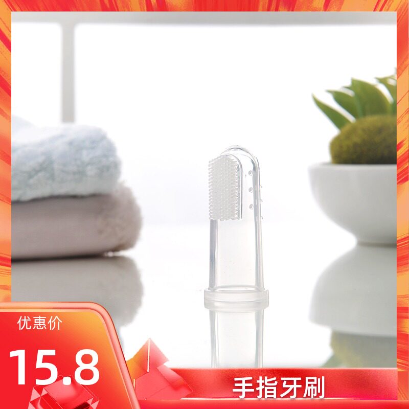 Rikang finger set toothbrush toddler baby milk toothbrush massage gums easy to clean baby teeth
