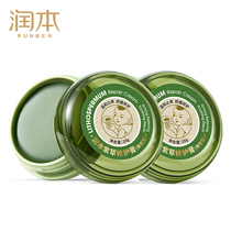 Runben purple cream portable mosquito bites baby children infants and toddlers soothing cream repair cream 20g 2 boxes