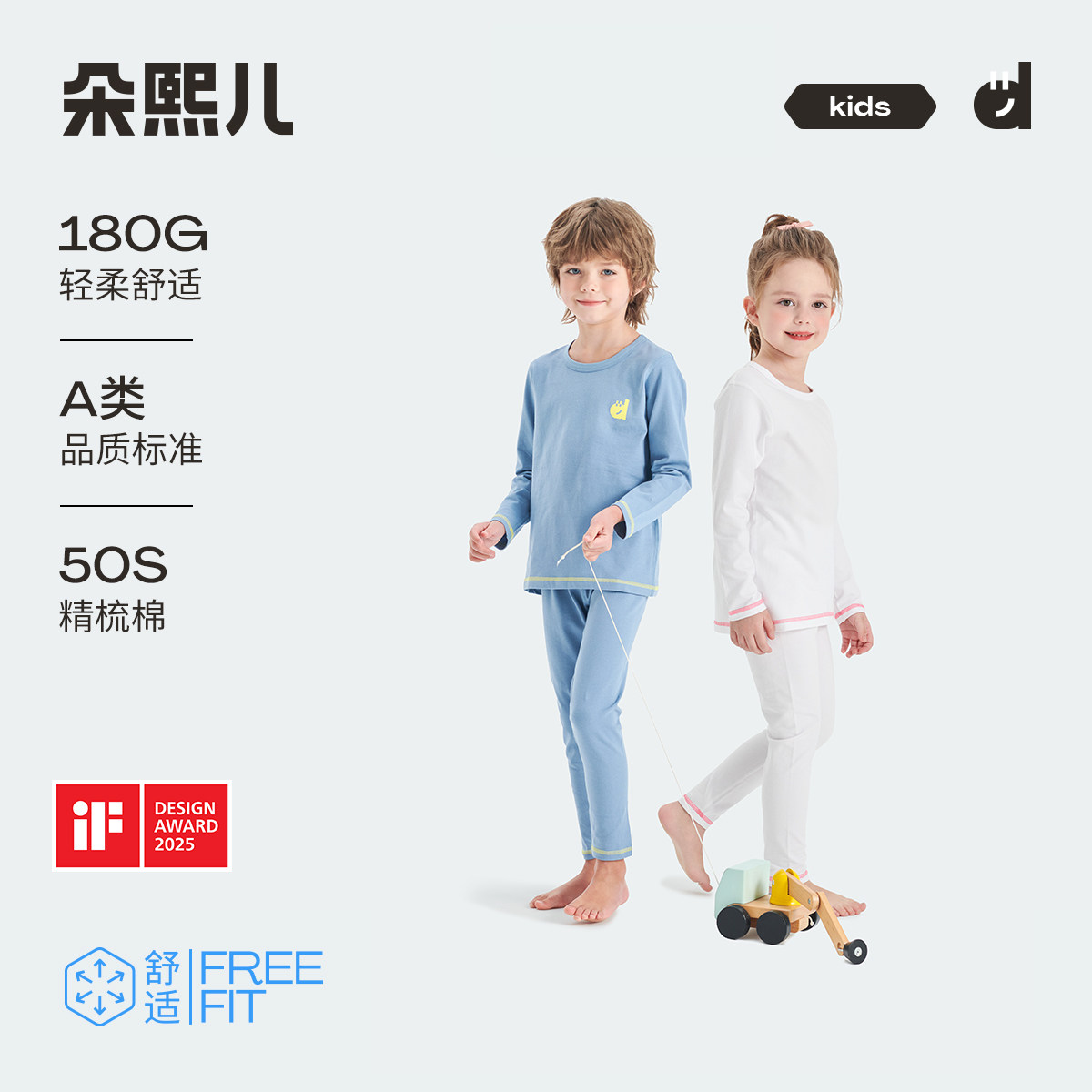 【180g弹力棉】朵熙儿 无感全能家居服儿童内衣套装纯棉内衣睡衣