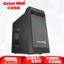 Great Wall Computer Business Office Design Home Desktop Host (Excluding Display)