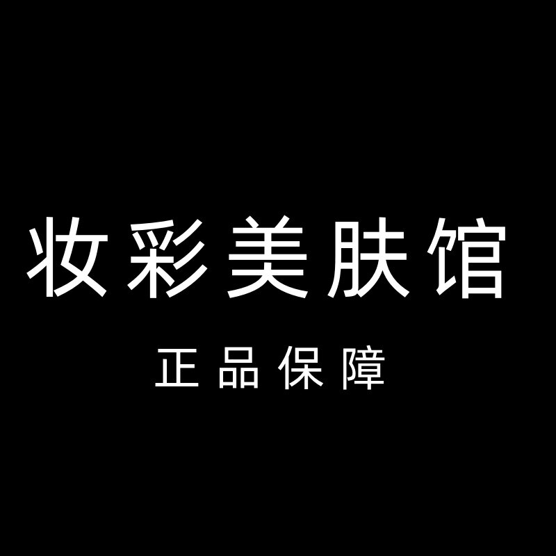 妆彩美肤馆的LOGO