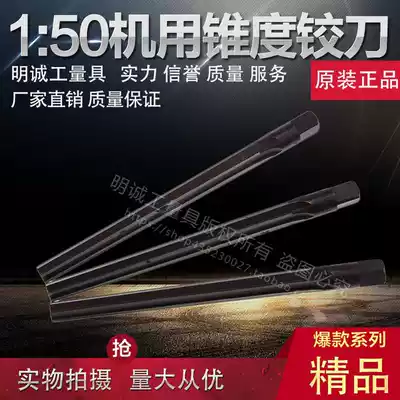 1:50 taper reamer with taper reamer slope reamer Morse taper full 88