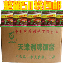 Authentic Tianjin Seasoned Pasta Sauce Roast Duck Sauce Fried Sauce Mixed With Sauce Hand-grab Cake Sauce A Box of 50 Bag