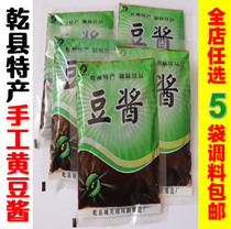 Dry County Soybean Sauce Shaanxi Special Produce Handmade Sun Dry State Sauce Spicy Jam Traditional Condiment 5 Bags