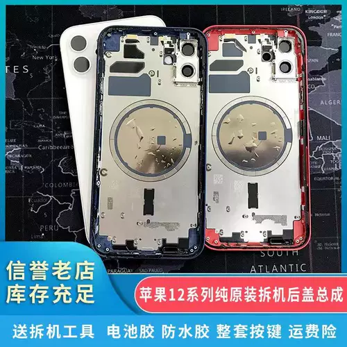 Подходит для Apple 12, оригинальный разборный чехол, iphone12Promax, задняя крышка со средней рамкой, стеклянный чехол 12mini, сборка