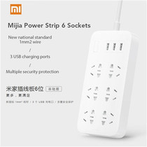 Xiaomi Mi Home plug board 6-bit Basic Edition Xiaomi Power Strip 6 Sockets 3 USB
