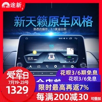 Suitable for 19 20 Nissan Teana Xuanyi central control display Original retrofit reversing image navigation all-in-one machine