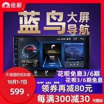 Suitable for Nissan 16 17 18 19 Bluebird Android smart car machine reversing image large screen navigation central control