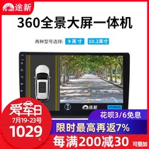 Suitable for 360 panoramic image recording Nissan Xuan Yitu Lotte Lai Qashqai Loulan Reversing navigation all-in-one machine