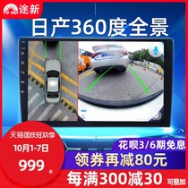 Suitable for Nissan Patrol Classic Sylphy Xiaoke Teana central control screen 360 panoramic car image navigation all-in-one machine