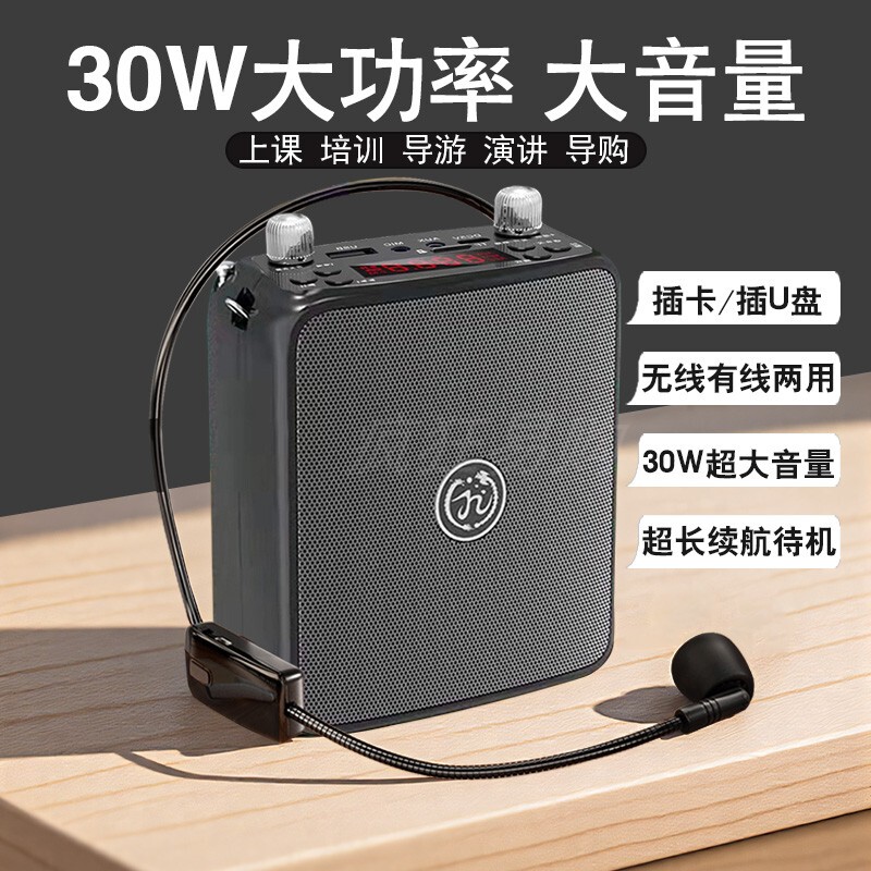 High-Power 30W Little Bee Loudspeaker, Teacher-Specific Wireless Microphone, Tour Guide, Street Stall, High-Volume Speaker High-Power 30W Little Bee Loudspeaker, Teacher-Specific Wireless Microphone, Tour Guide, Street Stall, High-Volume Speaker