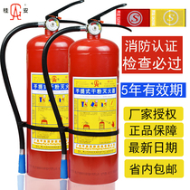Portable dry powder fire extinguisher 4kg Household car store factory with 12345 kg fire tube equipment Guian