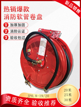 Fire hose reel 20m 25m 30m hose hose hoop Self-rescue hose Fire hydrant fire box accessories