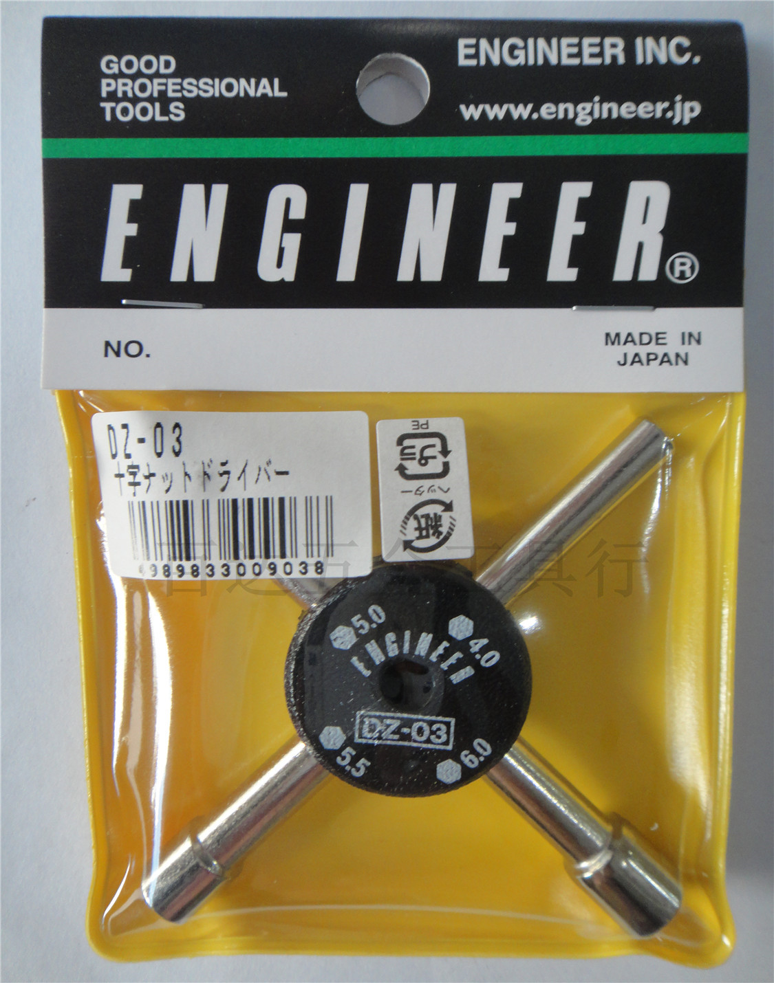 Original dress Japanese engineer crucifix sleeve screwdriver DZ-03 4-6mm fake one penalty ten