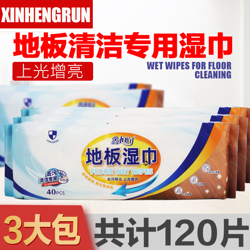 Wipe up the number thickened floor special wet paper towels disposable cleaning wet paper towels free of washing cloth flat mop paper