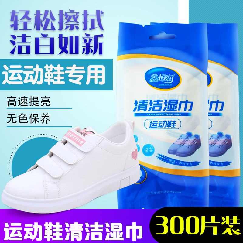 Portable packaging Small white shoes Shoe shoeshine Decontamination to yellow cleaning wet towels paper sneakers board shoes wipe shoes wet paper towels
